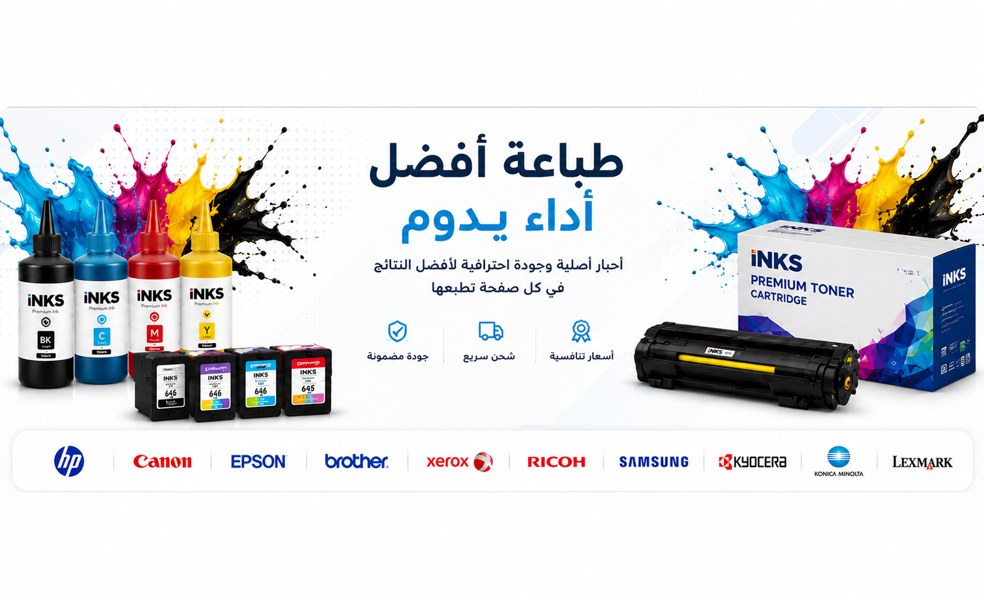 Printer ink